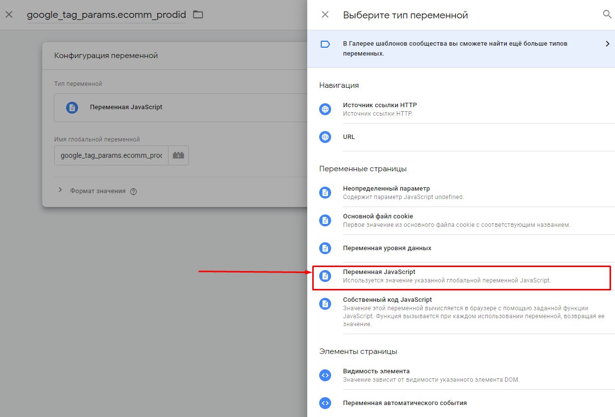 Выбор переменной JavaScript