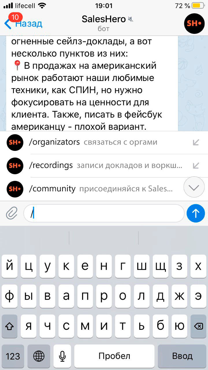 Меню команд в боте изменили: вместо программы пользователь получает ссылку на записи