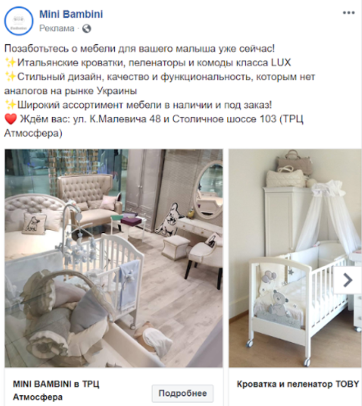 Пример рекламного поста с вариантами решений для клиента