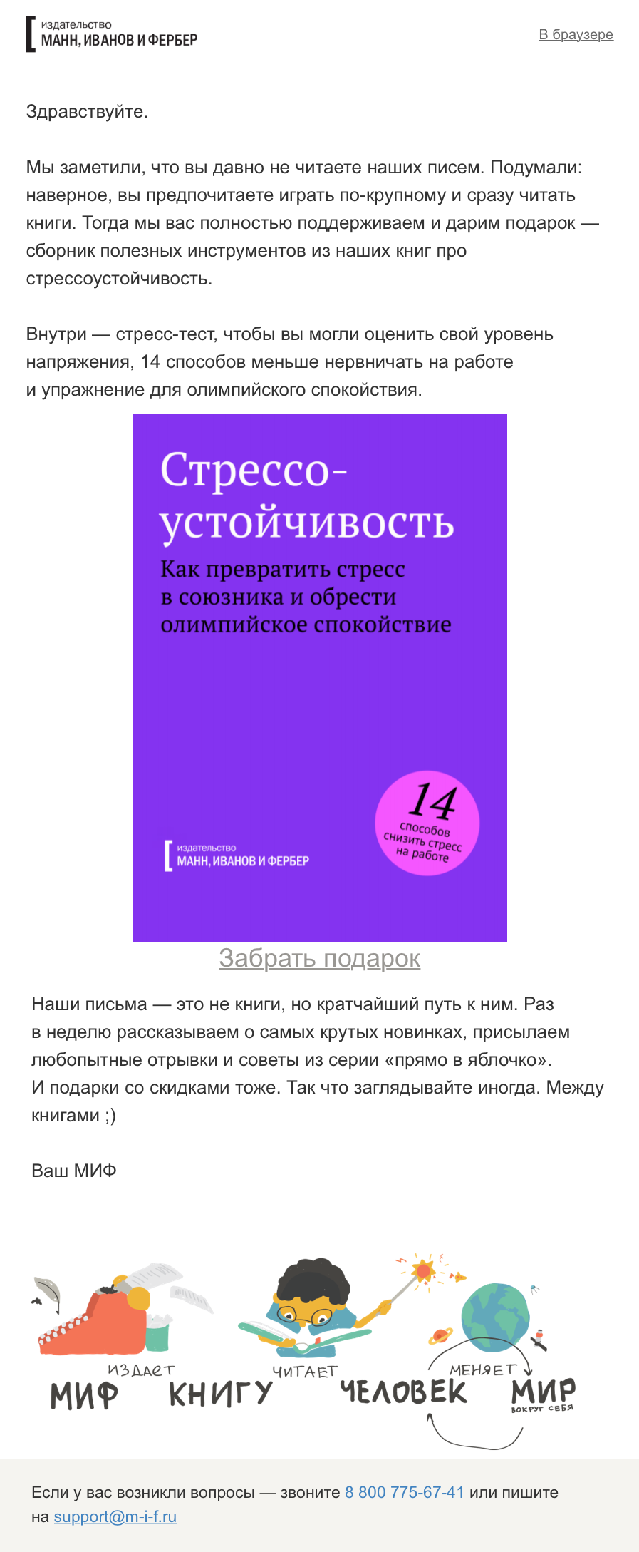Рассылка для интернет-магазина