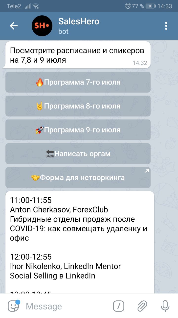 Программа разделена по дням, каждый «упакован» в отдельное сообщение