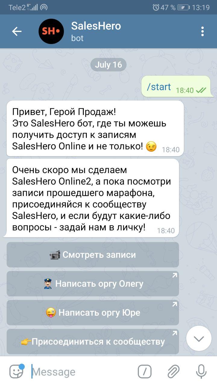 В приветственном сообщении теперь тоже выдаются записи докладов