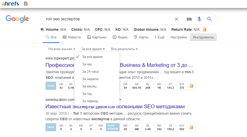 Страница выдачи в Google по запросу «топ seo экспертов»