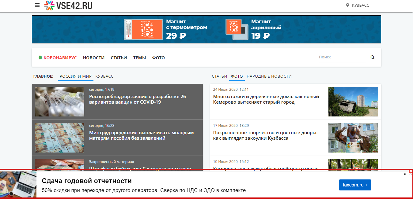 Рекламные баннеры в интернете, которые открываются поверх сайта