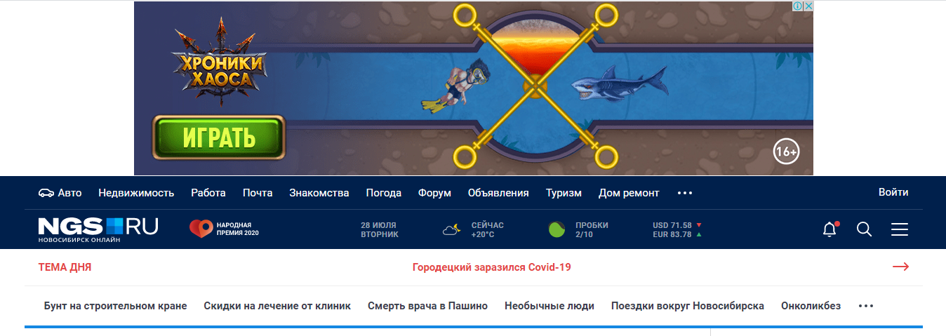 Баннер над страницей сайта