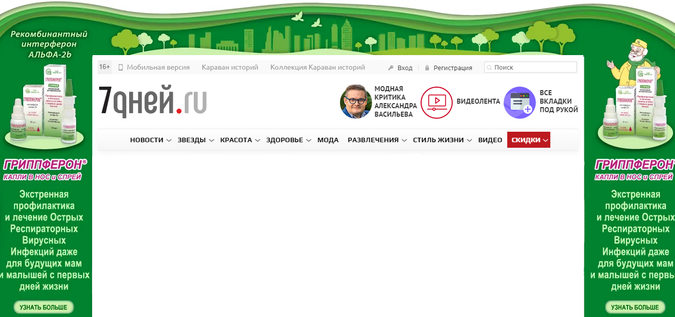 Баннера на фоне сайта