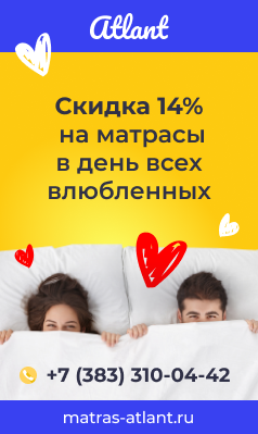 Графический баннер для интернет-магазина
