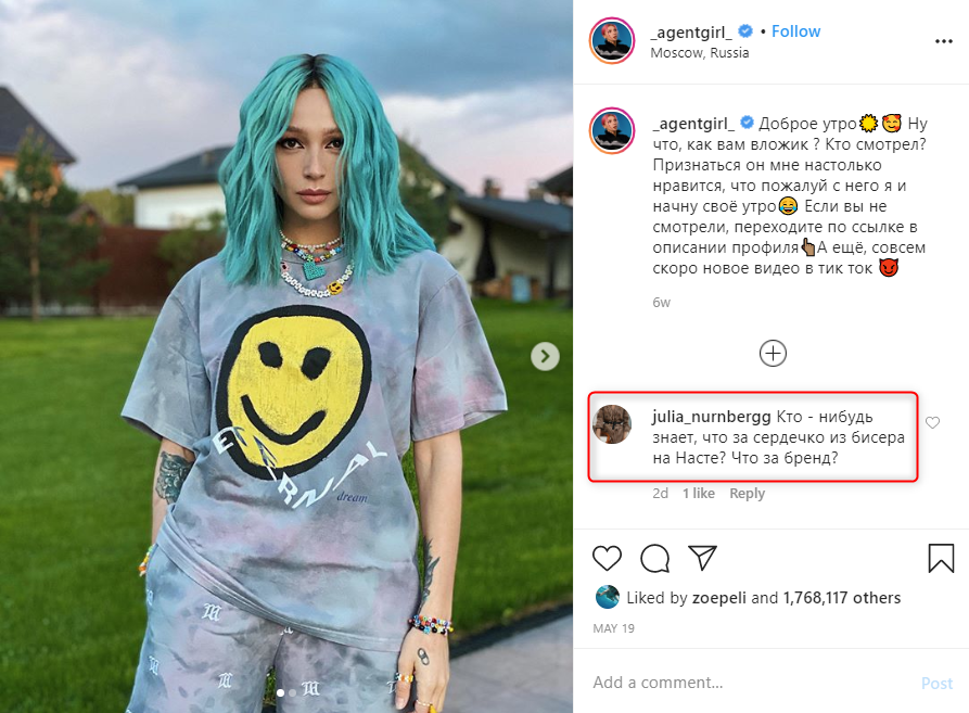 Instagram Насти Ивлеевой