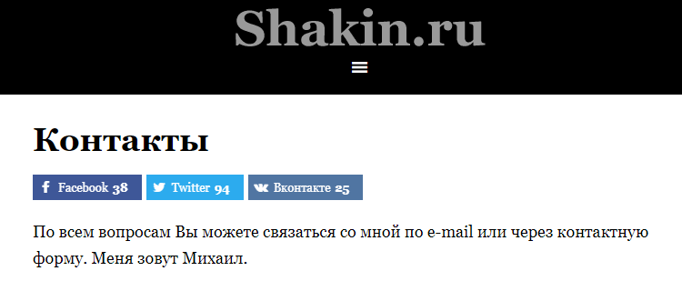 Страница контактов