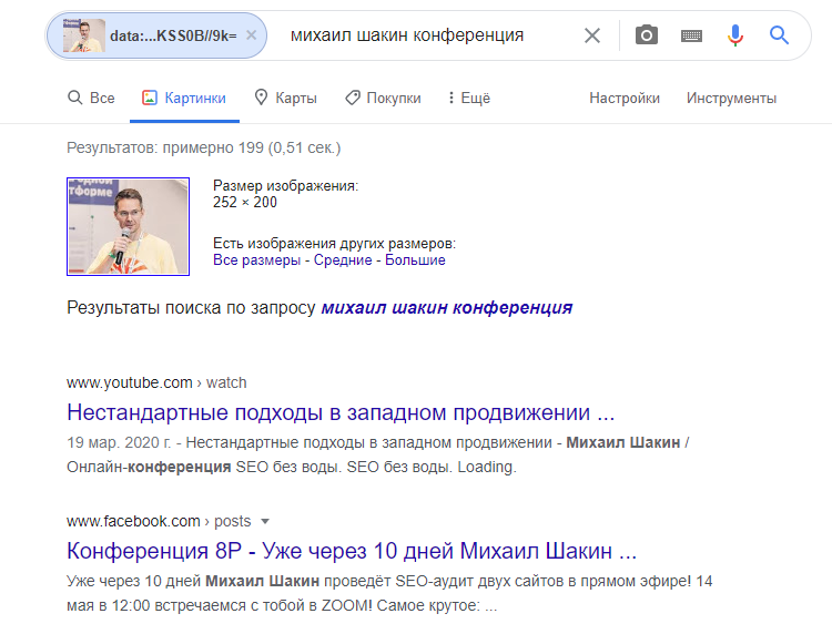 Поиск по изображению в Google