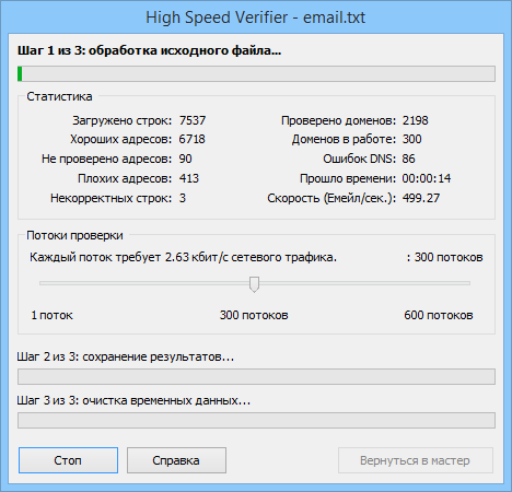 Пример работы программы High Speed Verifier Пример работы программы High Speed Verifier