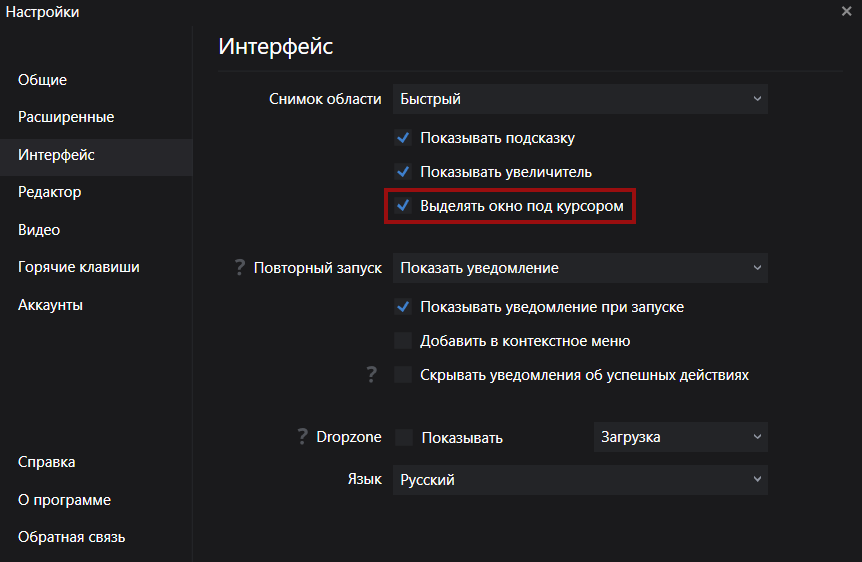 Настройка, которая убирает курсор с изображения