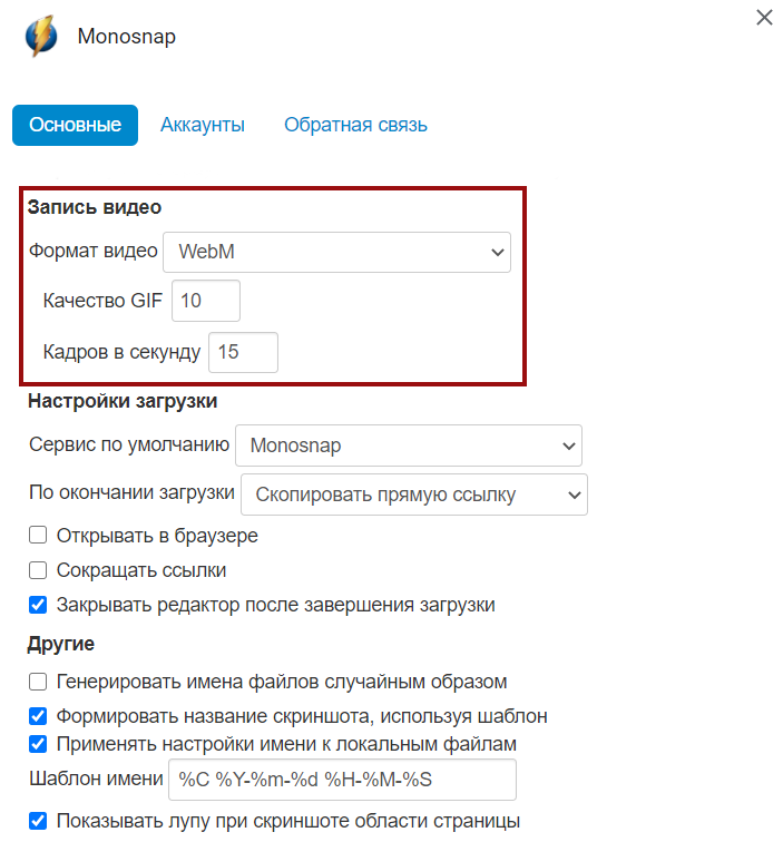 Настройка записи видео