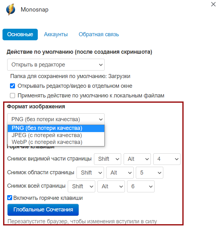 Настройки формата и быстрых кнопок