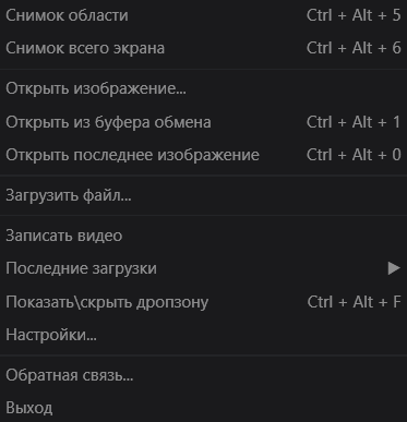 Возможности программы на ПК