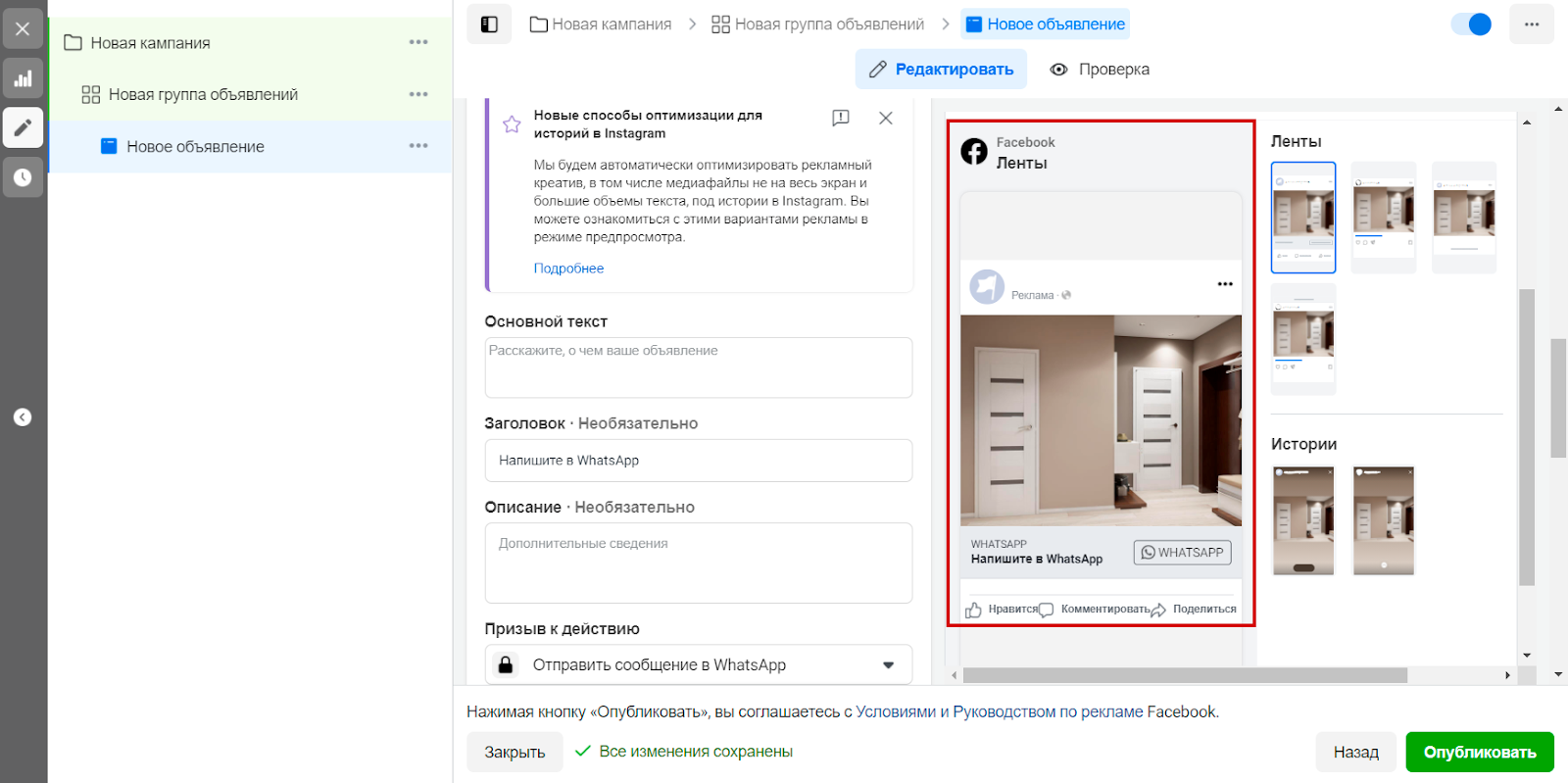 Пример отображения ссылки для перехода в чат WhatsApp