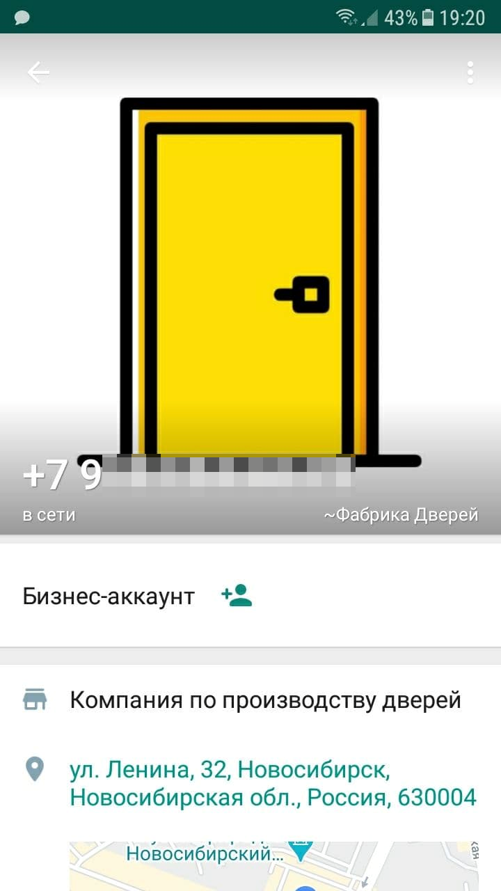Пример отображения профиля у клиента