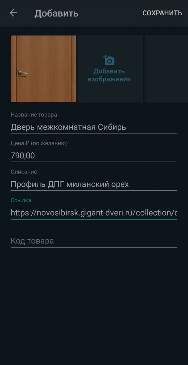 Примеры оформления карточки товара