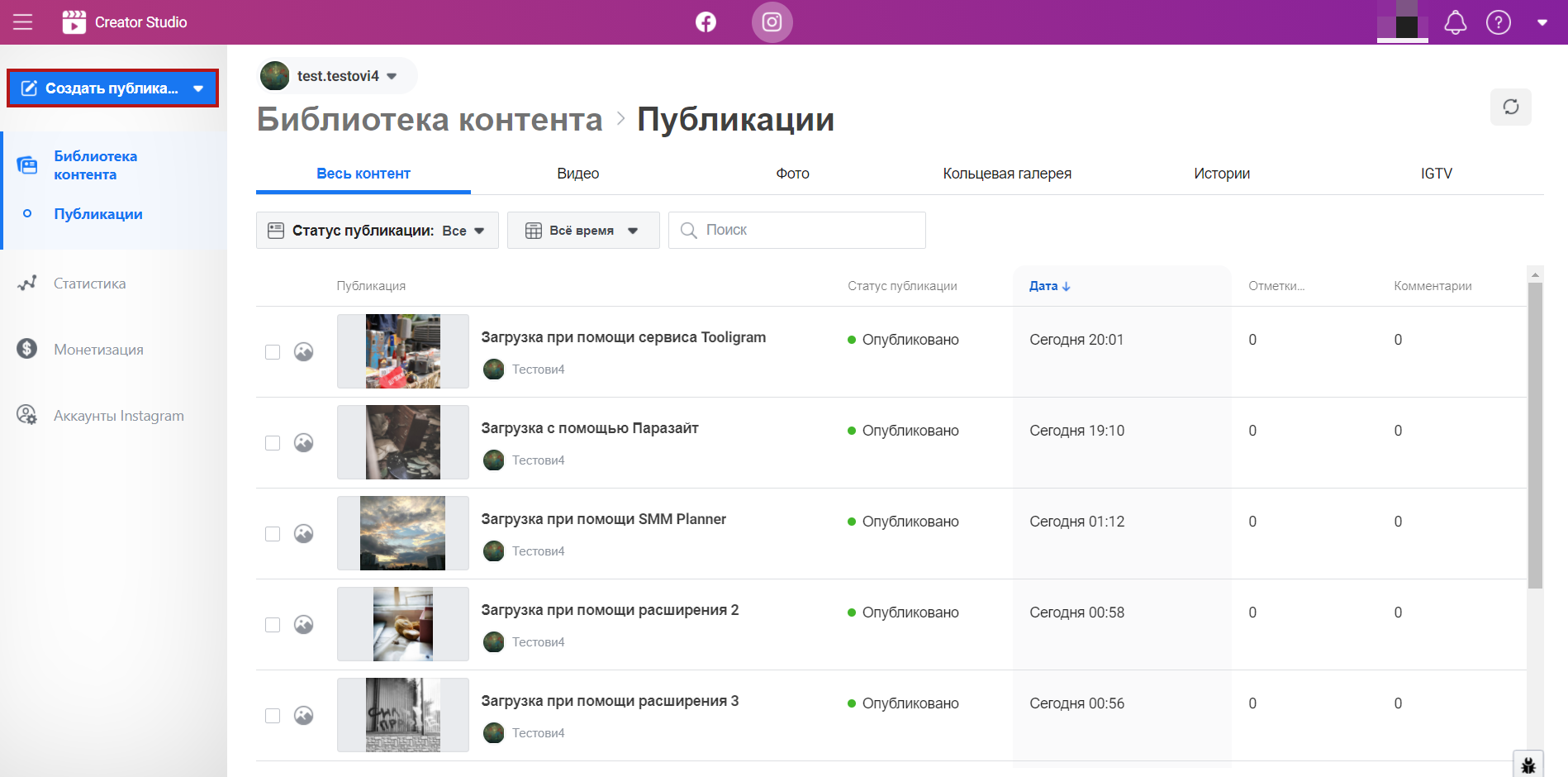 Кнопка «Создать публикацию» на сайте Facebook