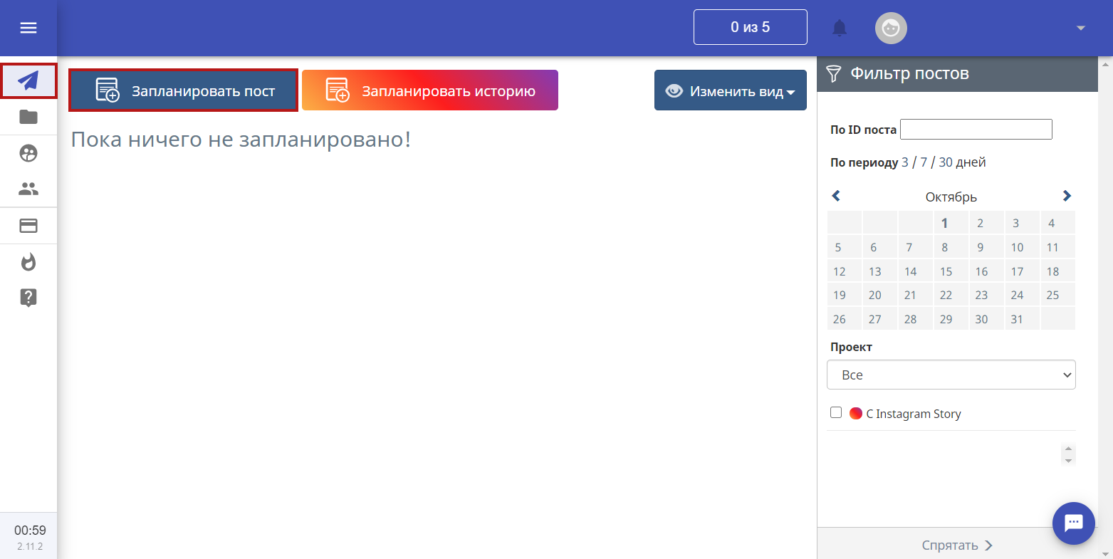 Рабочий стол для работы с записями