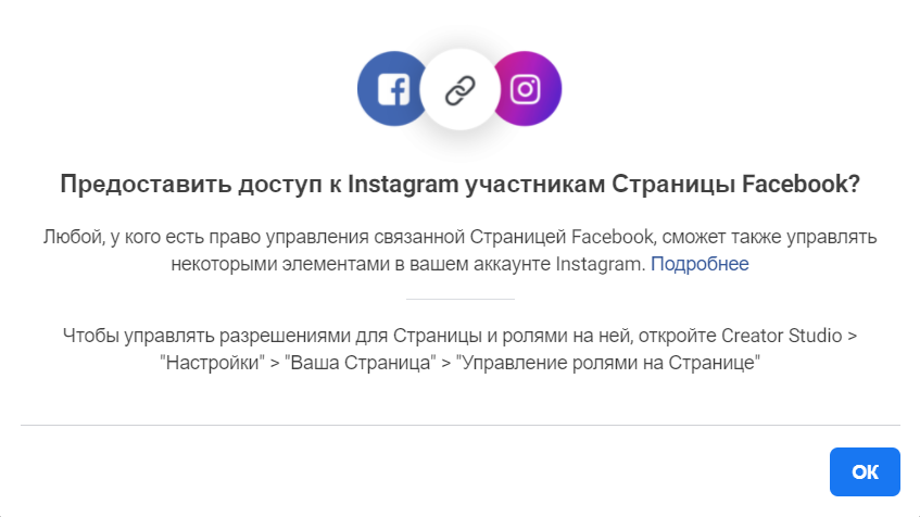 Запрос на доступ