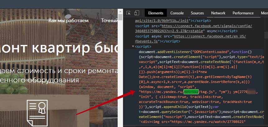 Пример расположения метрики в коде сайта