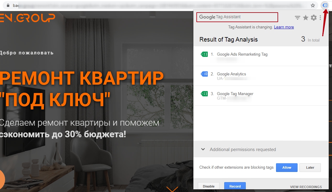 Google Tag Assistant