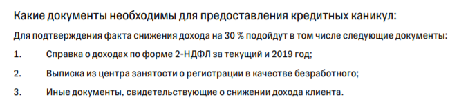 Плохой пример оформления нумерованного списка