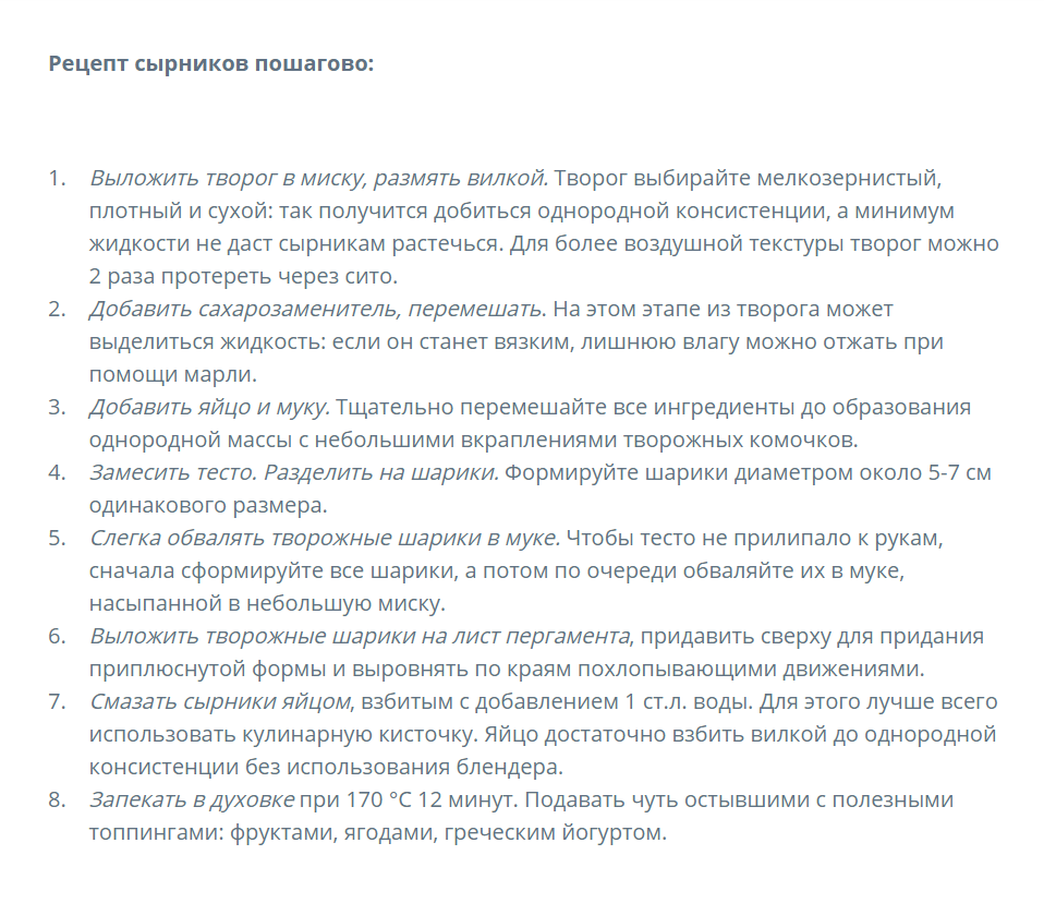 Пример нумерованного списка