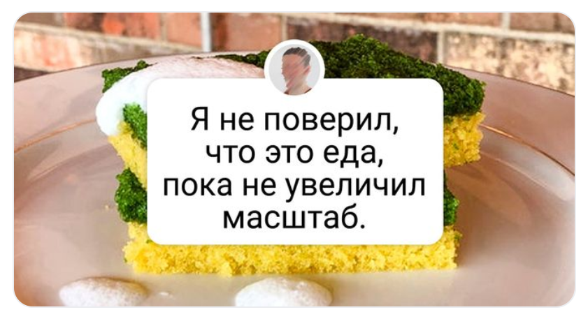 Непонятно, что изображено на фото. Это вызывает интерес