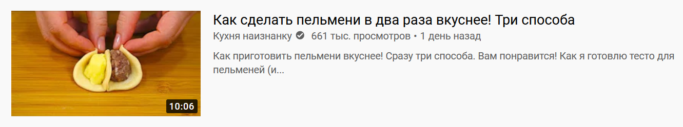 Цифра в заголовке — один из приемов кликбейта