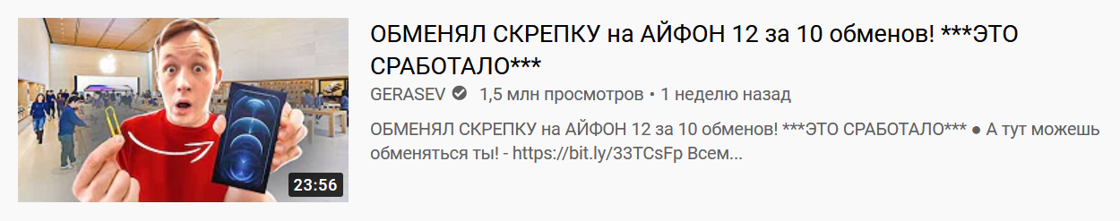 Тема быстрого заработка часто используется в кликбейте