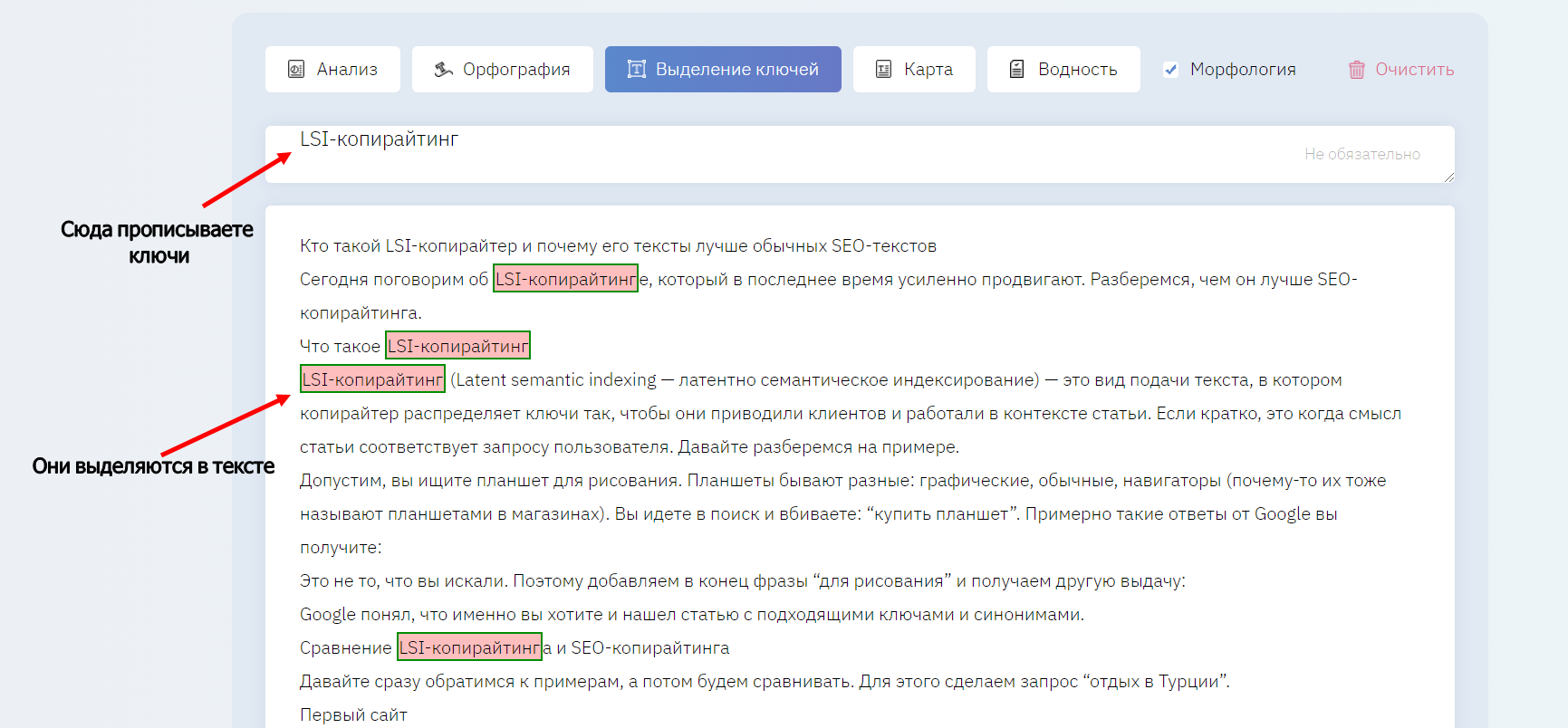 Проверка текста на вхождение ключевых запросов с помощью Istio