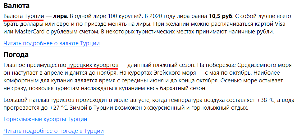 Пример хорошей LSI статьи