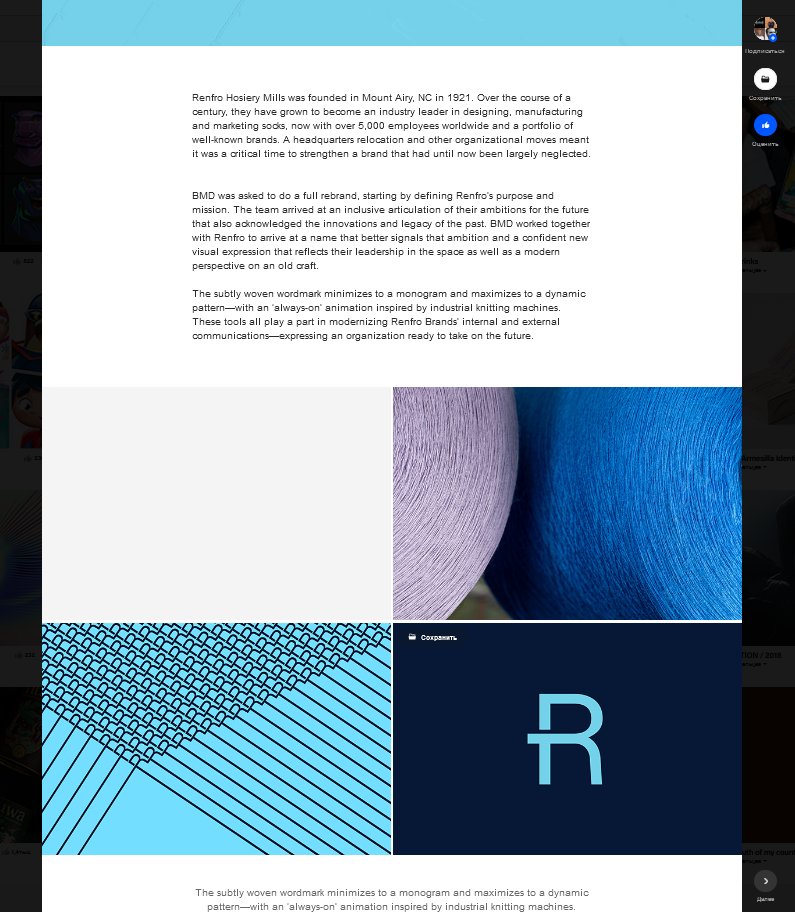 Часть описания поста на Behance Часть описания поста на Behance