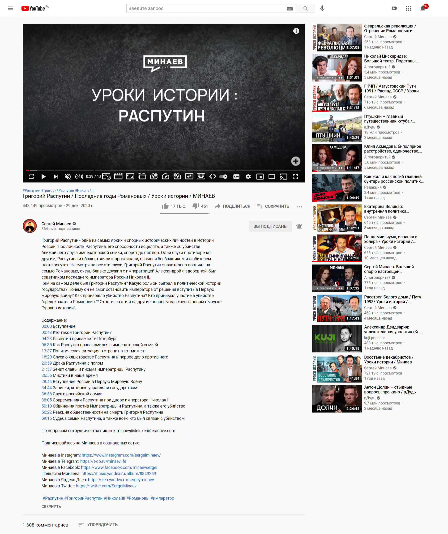 Пример исторического выпуска