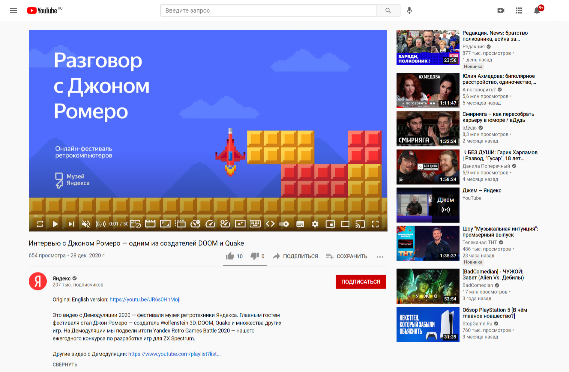 Пример, как компания может использовать видеоигры на своем канале