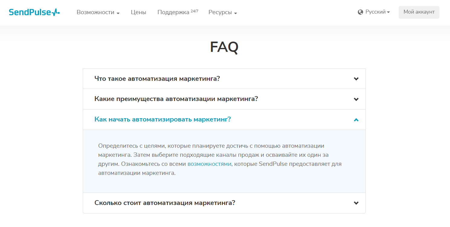 Пример, как можно использовать ссылки в разделе FAQ