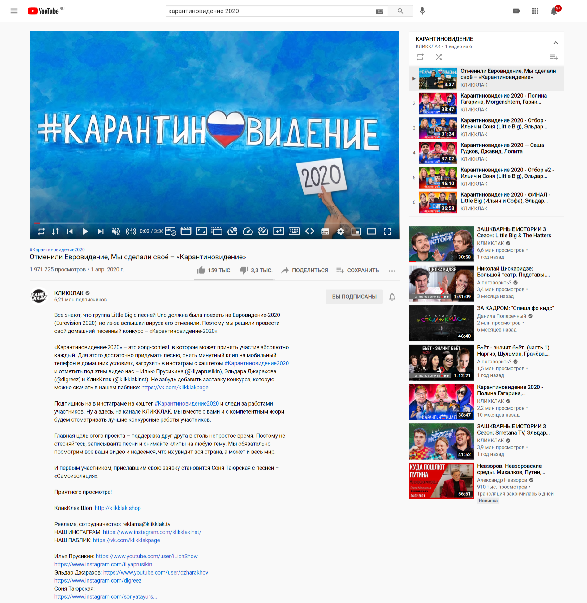 Пример музыкального конкурса, который провели во время пандемии