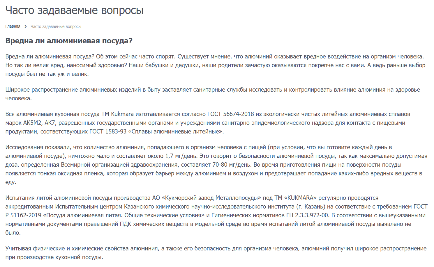 Пример плохой структуры ответа на вопрос