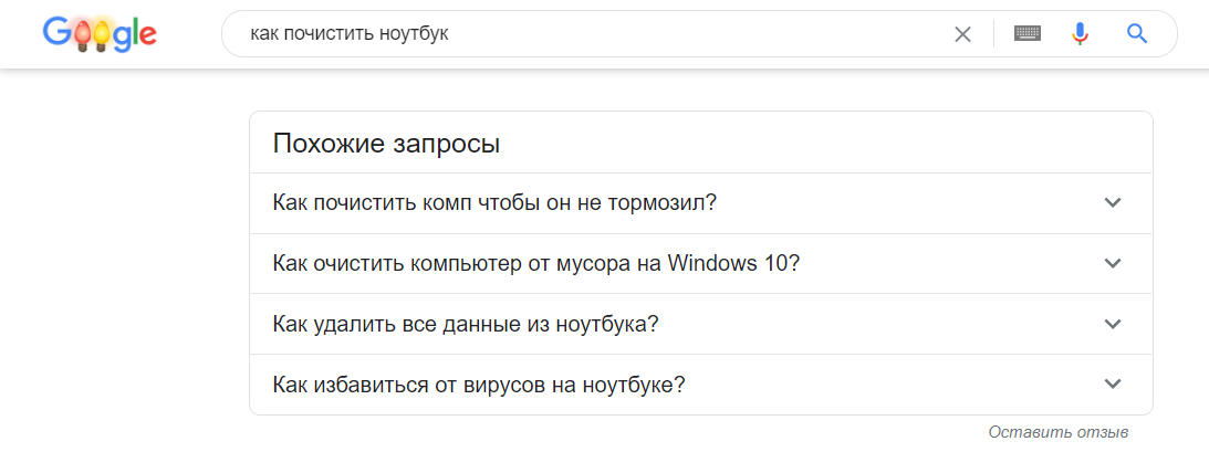 Пример похожих запросов в поисковой сети Google