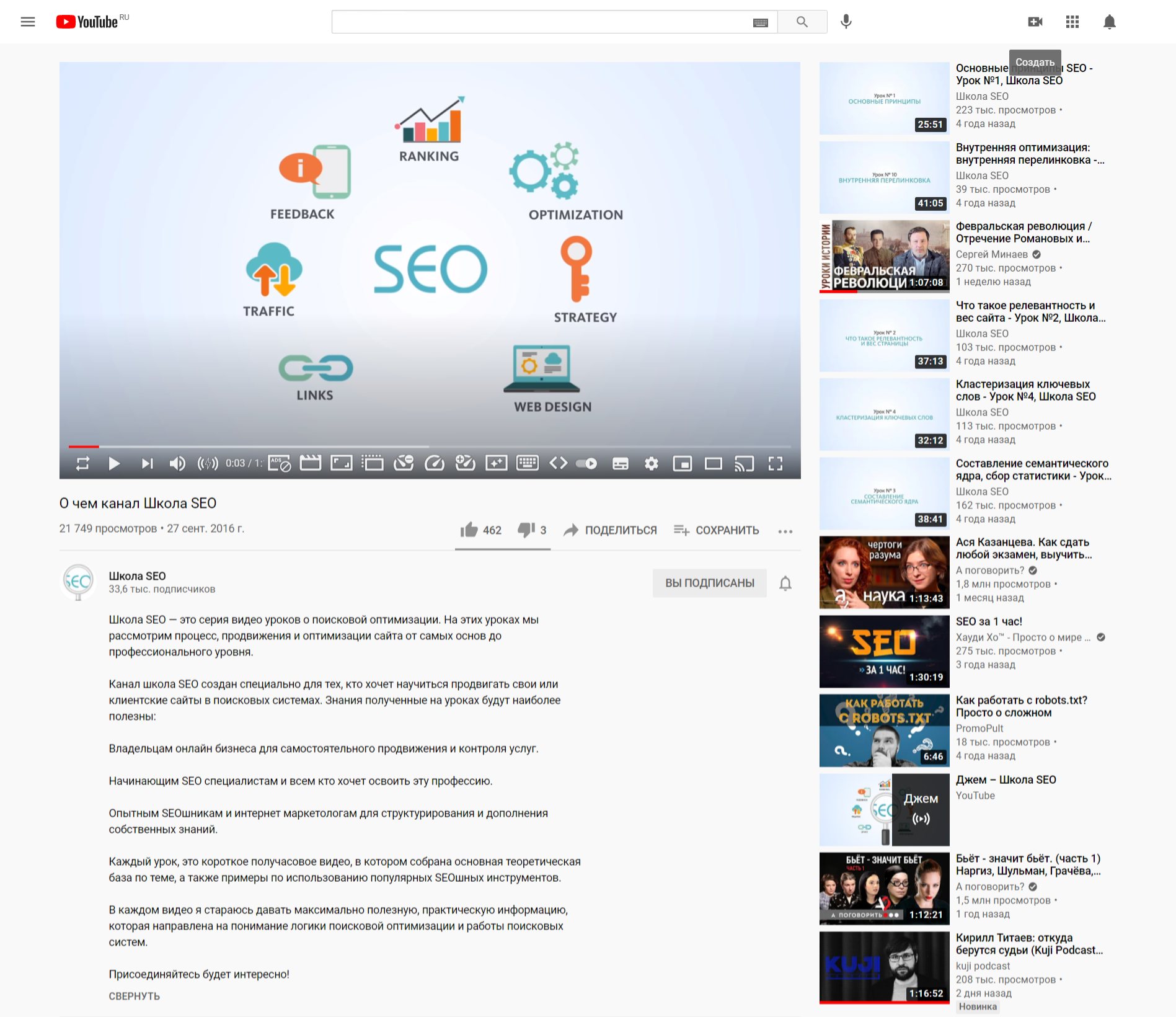 Пример приветственного ролика от школы SEO