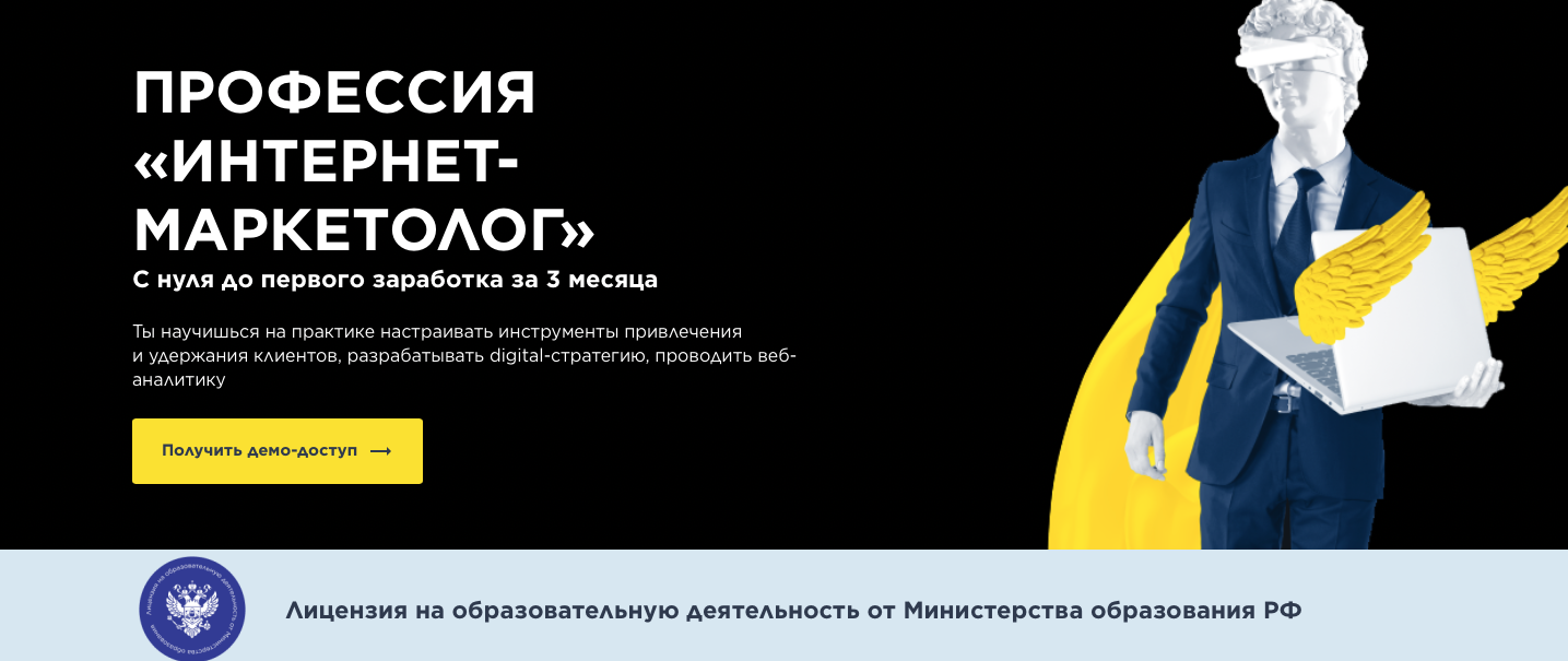 Курс интернет-маркетинга Курс интернет-маркетинга