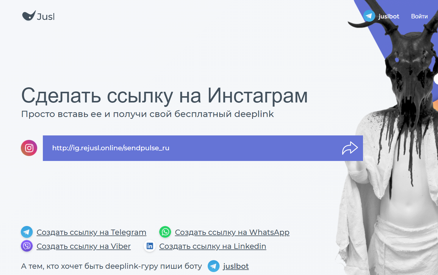 Работа сервиса Jusl