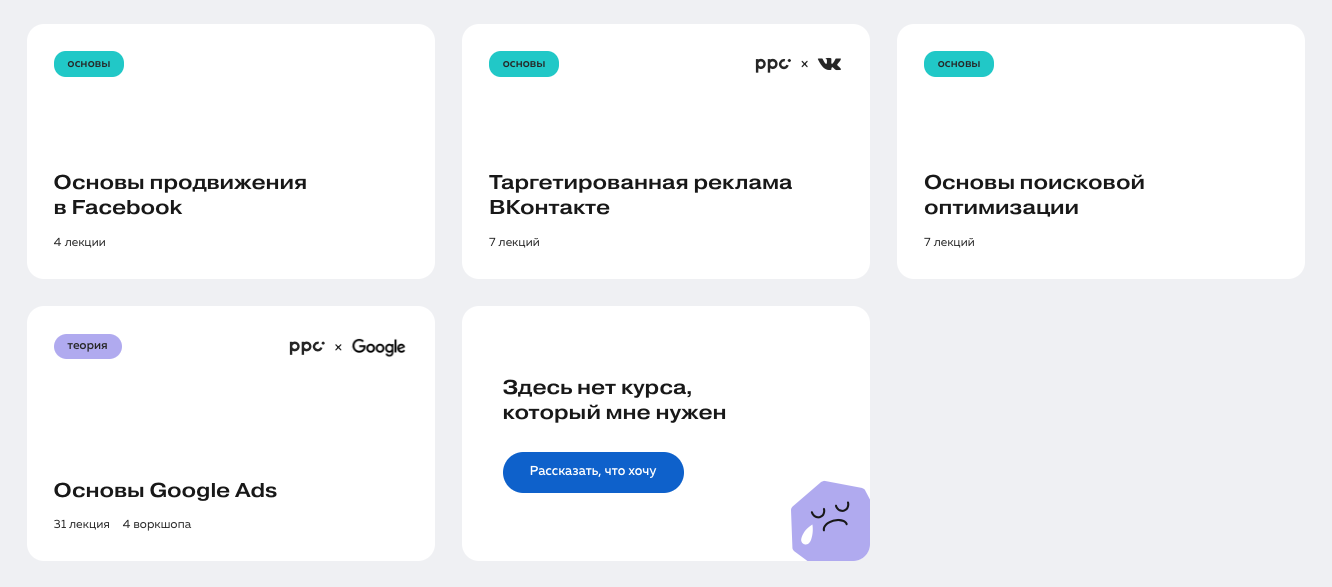 Курс интернет-маркетинга Курс интернет-маркетинга