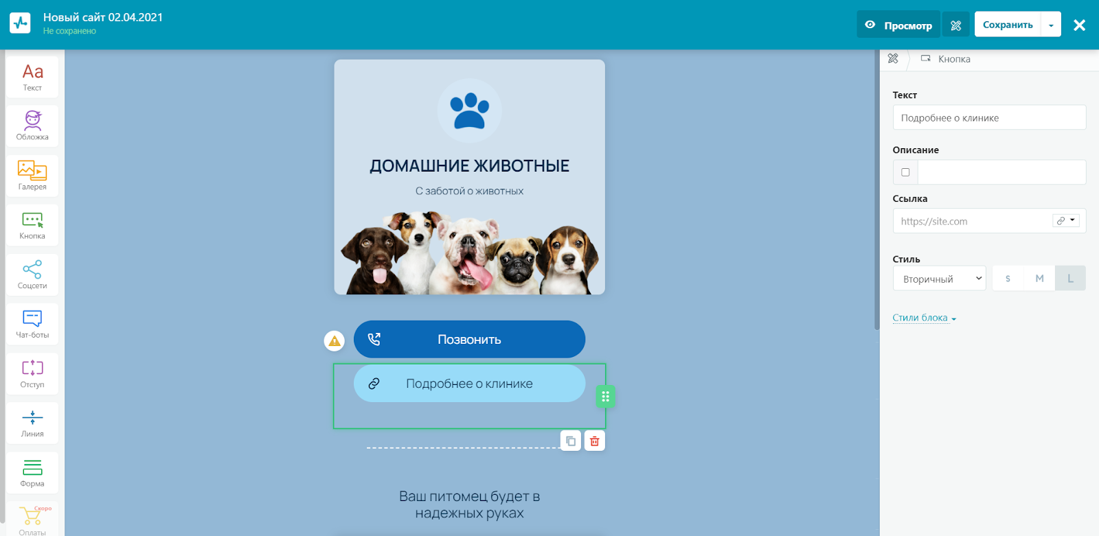 Пример редактора в сервисе SendPulse