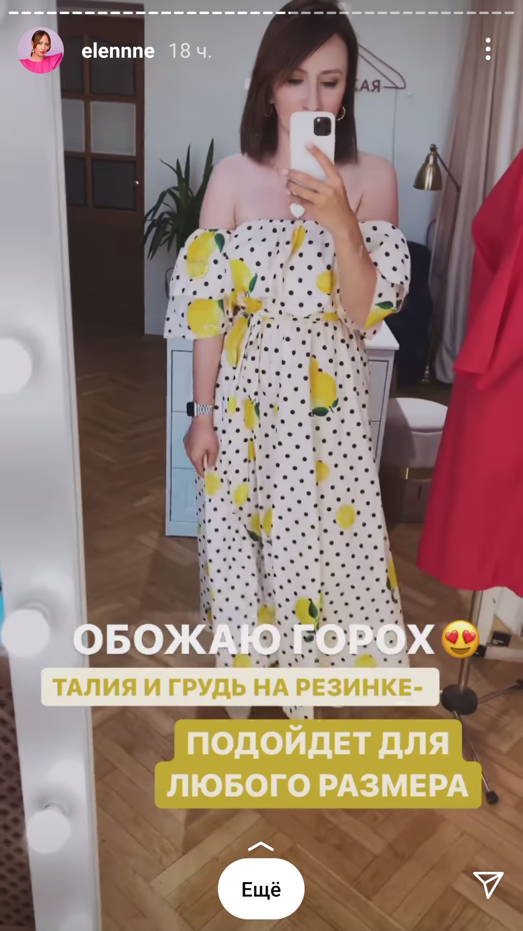 Бесплатная кнопка со ссылкой в сторис крупного аккаунта