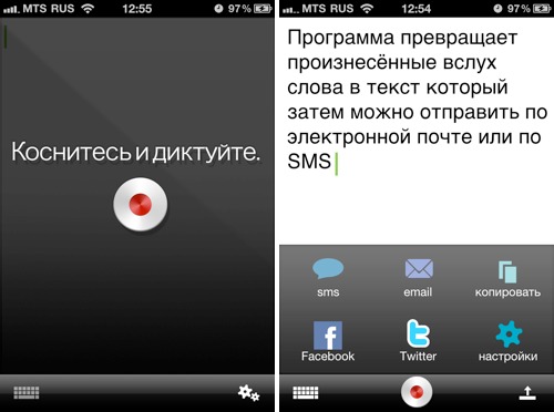 Интерфейс приложения