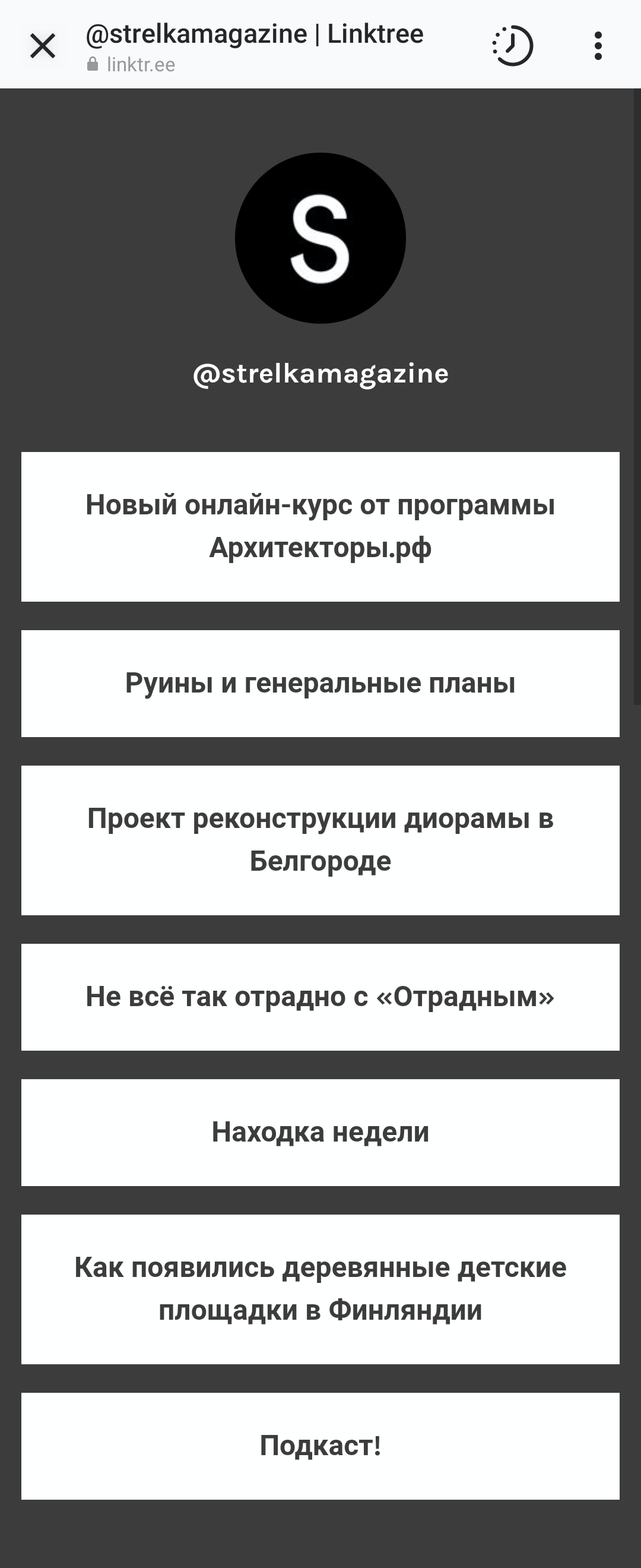 Журнал про архитектуру выкладывает интересные материалы на мультиссылке