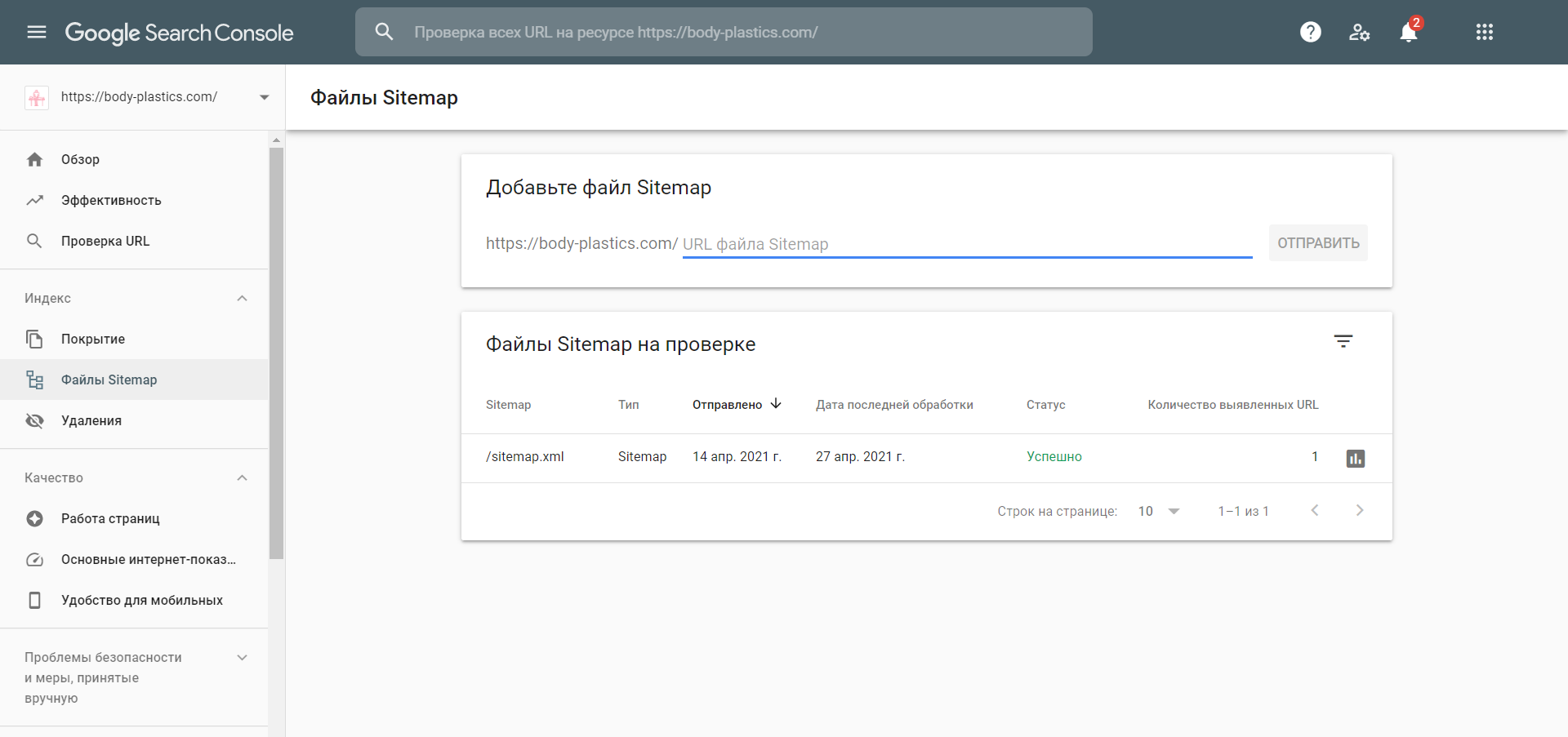 Пример, как добавить карту в Google Search Console
